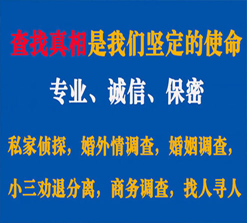 关于米脂缘探调查事务所